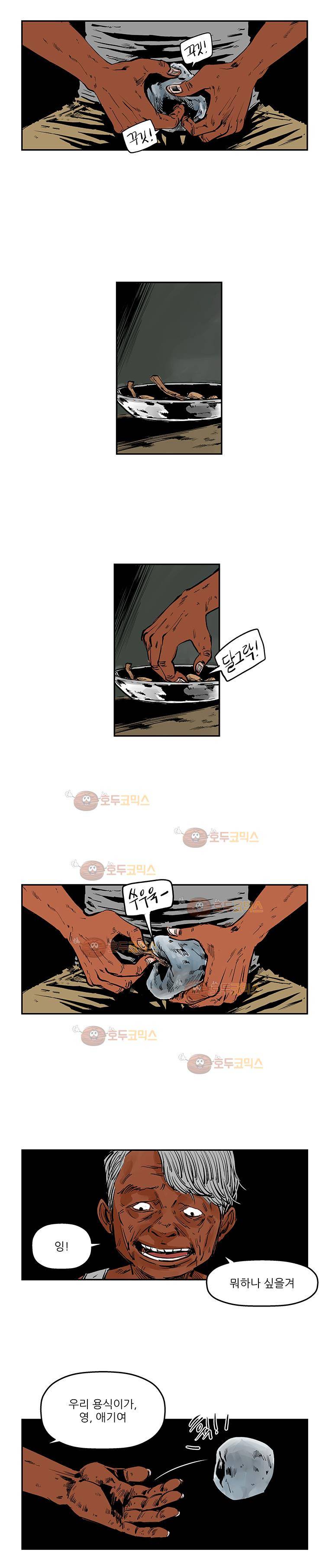 강도 24화 2