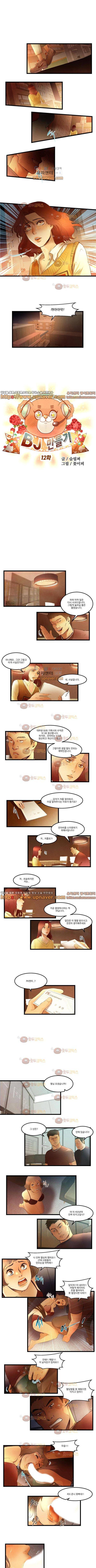 BJ 만들기 12화 1