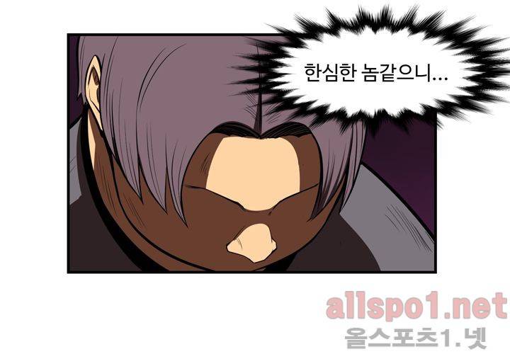 레이드 37화 8
