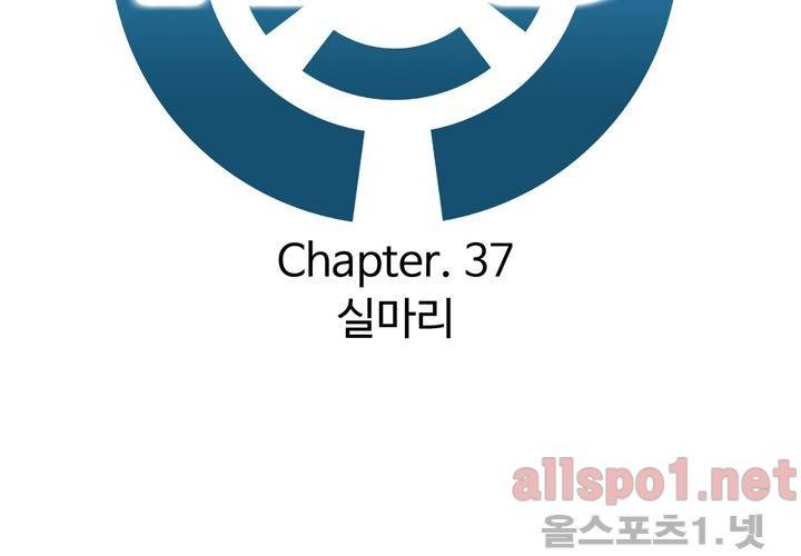 레이드 37화 10