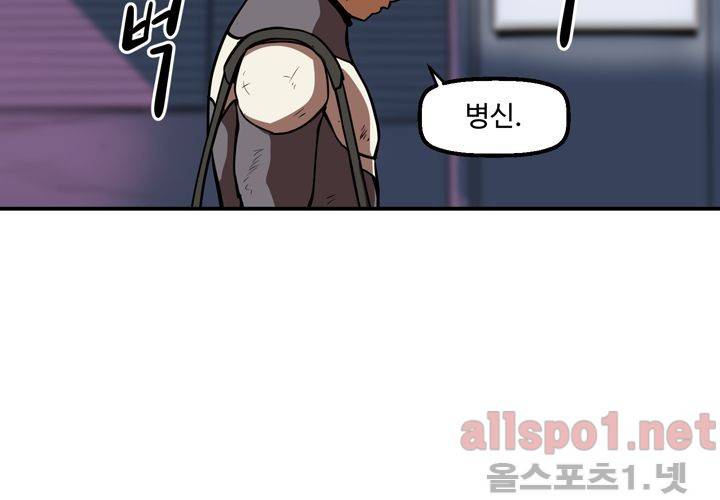 레이드 37화 12