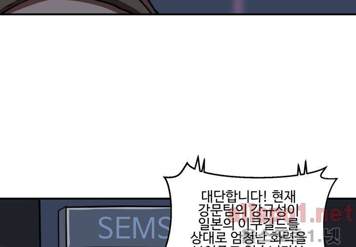 레이드 37화 16