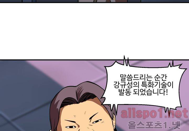 레이드 37화 18