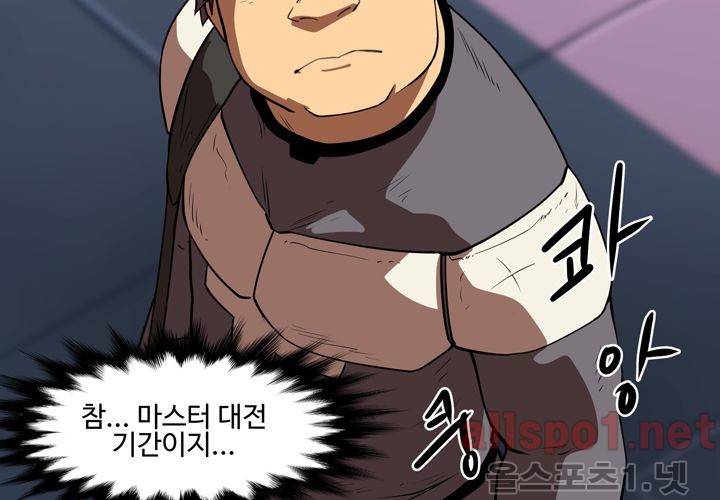 레이드 37화 19