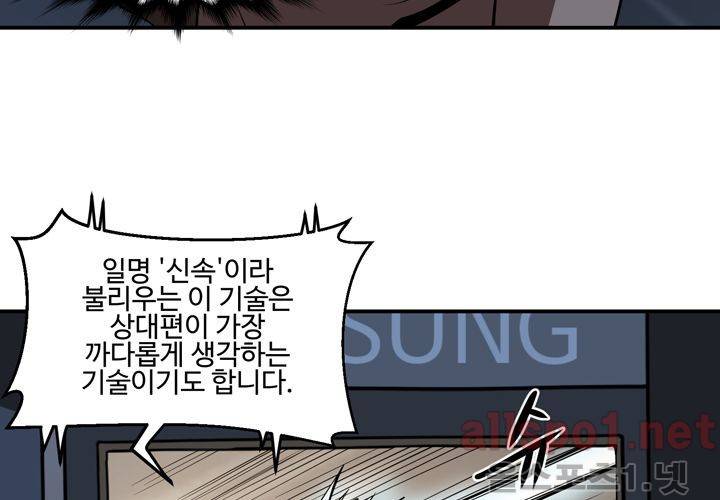 레이드 37화 20
