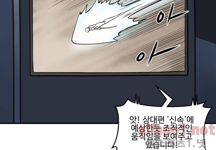 레이드 37화 21
