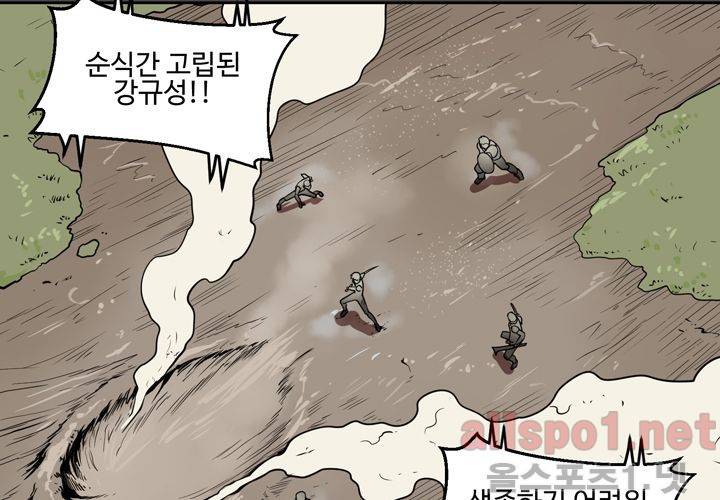 레이드 37화 24