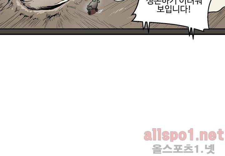 레이드 37화 25