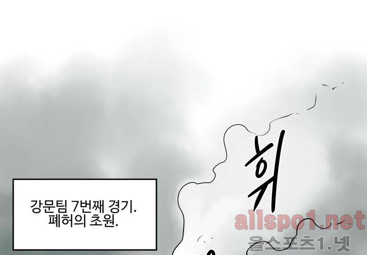 레이드 37화 26