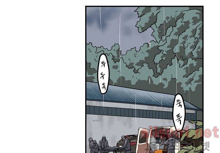 레이드 43화 2