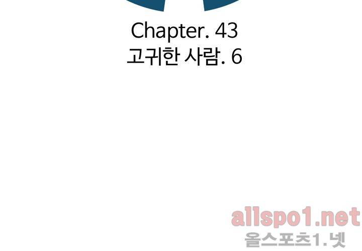 레이드 43화 15