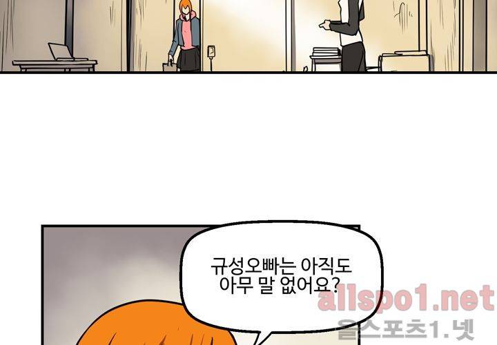 레이드 43화 23