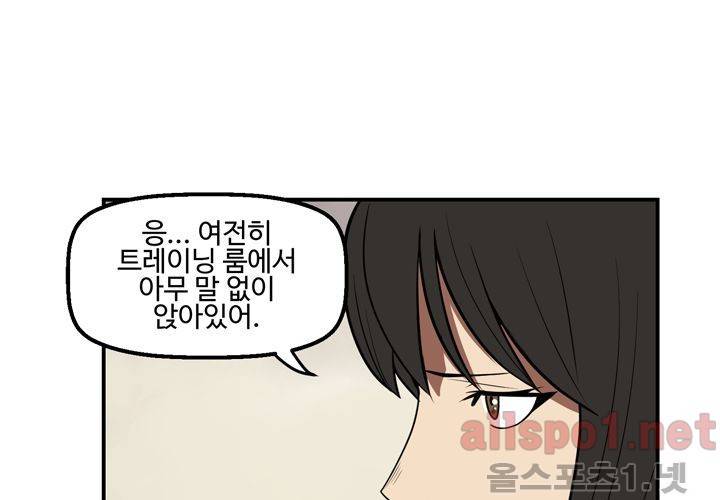 레이드 43화 25