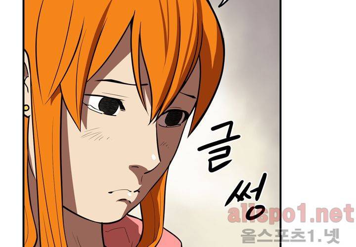 레이드 43화 27