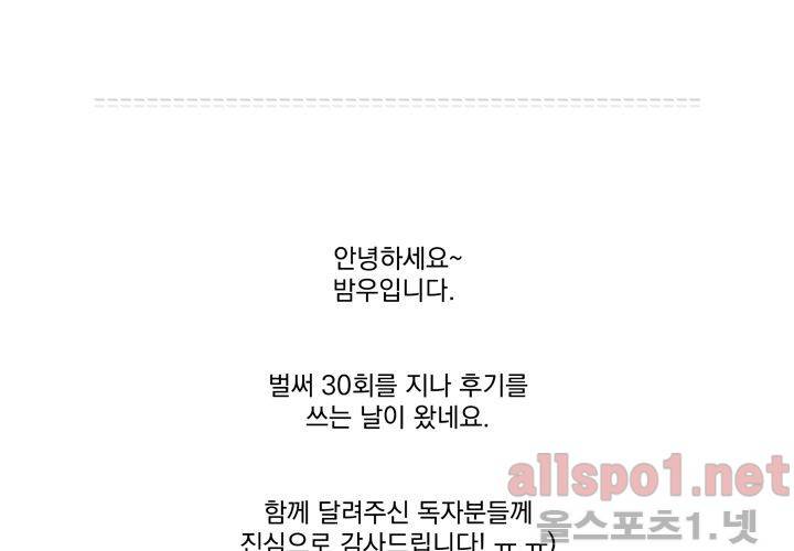 겨울 지나 벚꽃 시즌1 후기 1