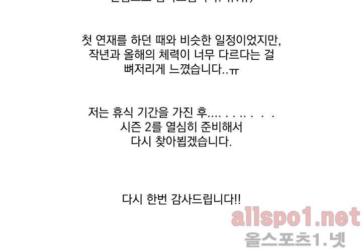 겨울 지나 벚꽃 시즌1 후기 2