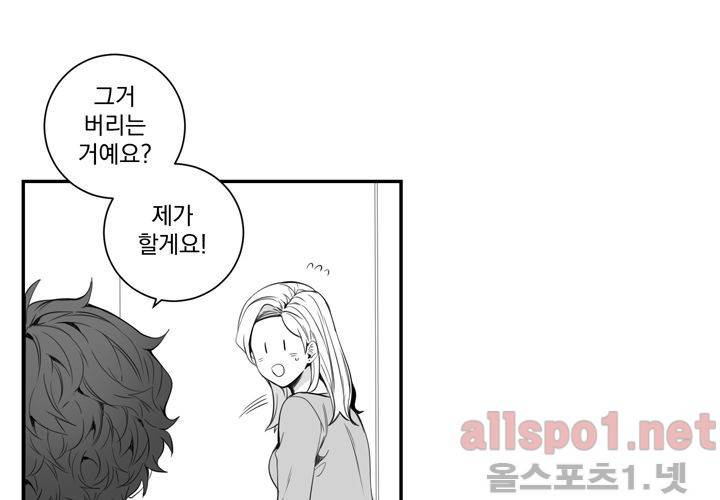 겨울 지나 벚꽃 시즌1 후기 5