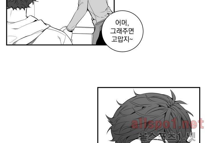 겨울 지나 벚꽃 시즌1 후기 6