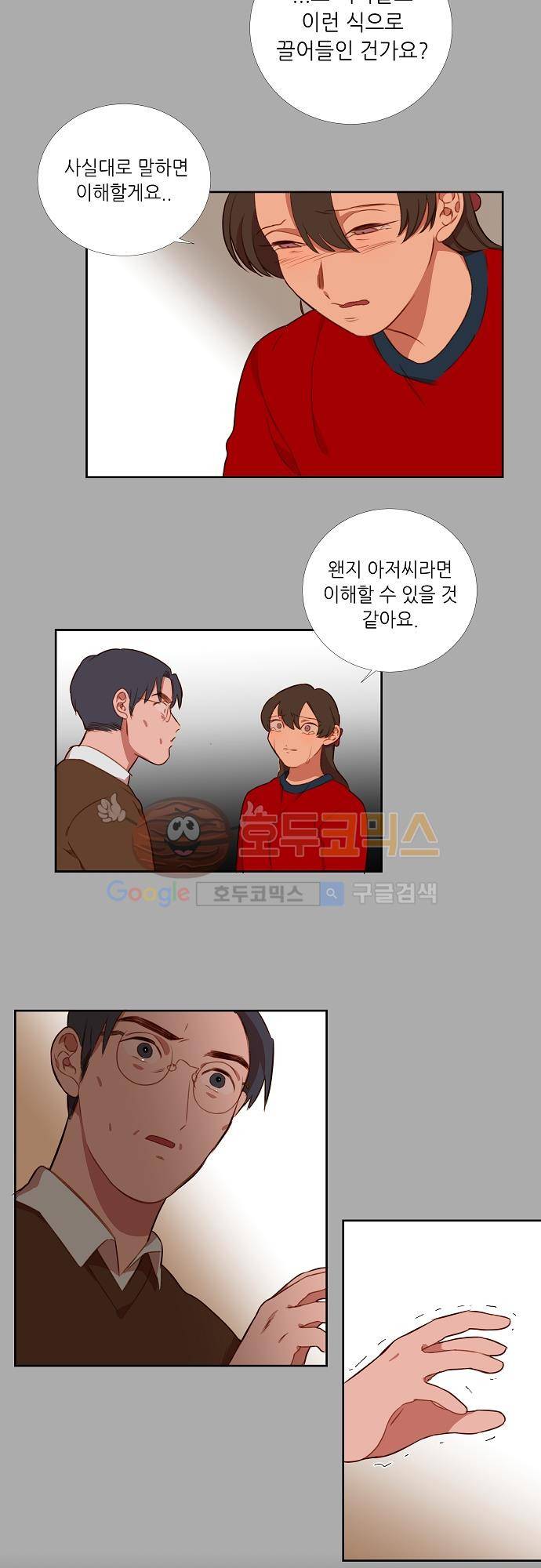버섯 37화 2
