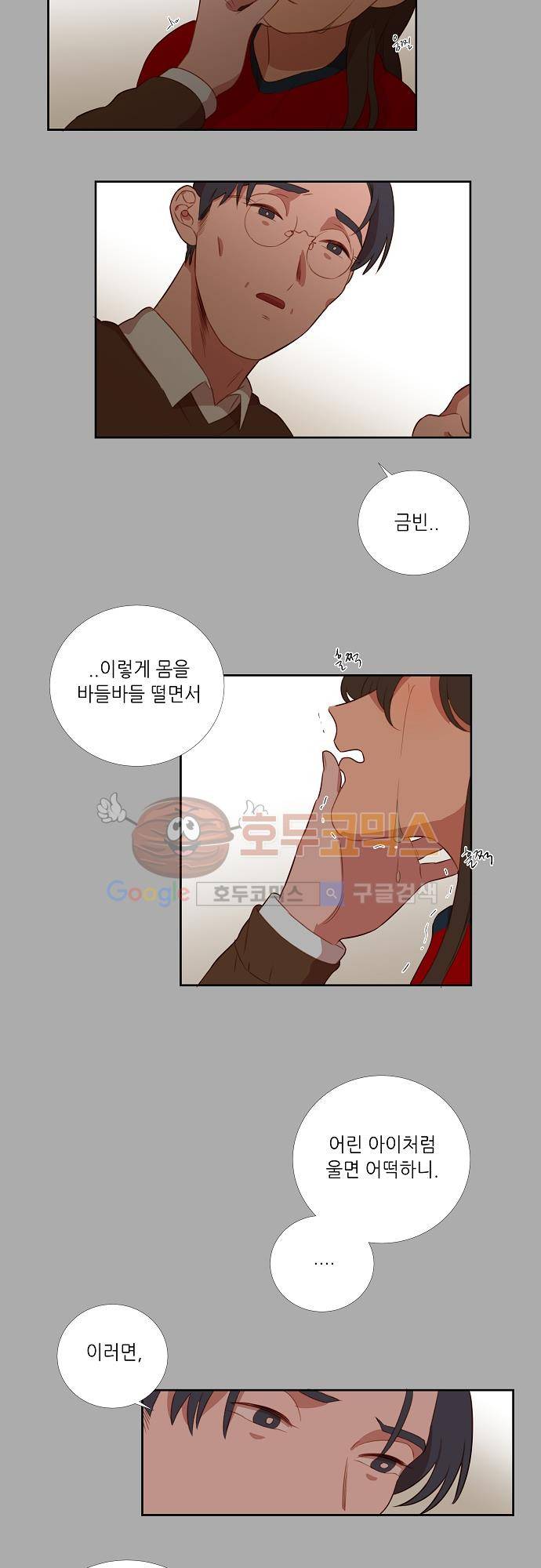 버섯 37화 5