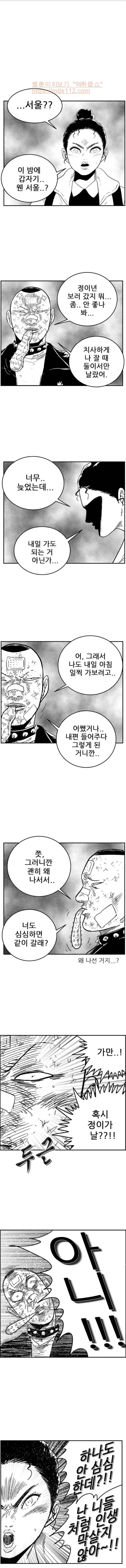 헬퍼2 : 킬베로스 112화 1