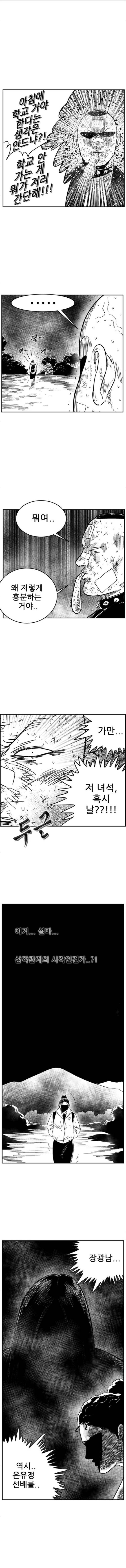 헬퍼2 : 킬베로스 112화 2