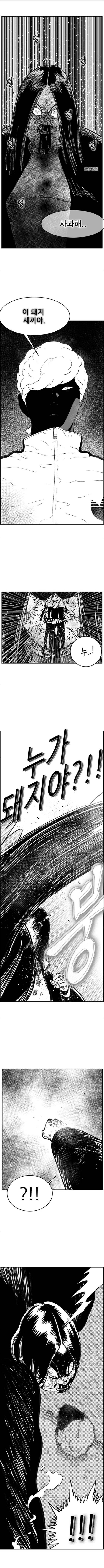 헬퍼2 : 킬베로스 112화 3