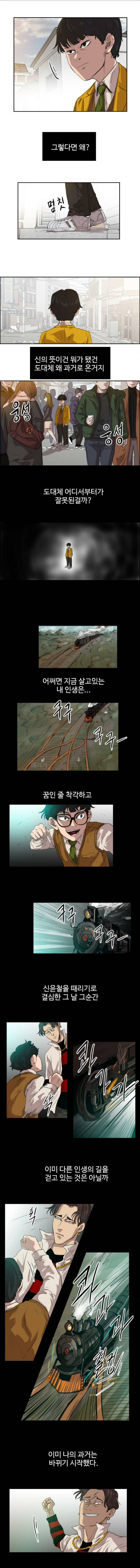 언원티드 32화 - 아버지 2