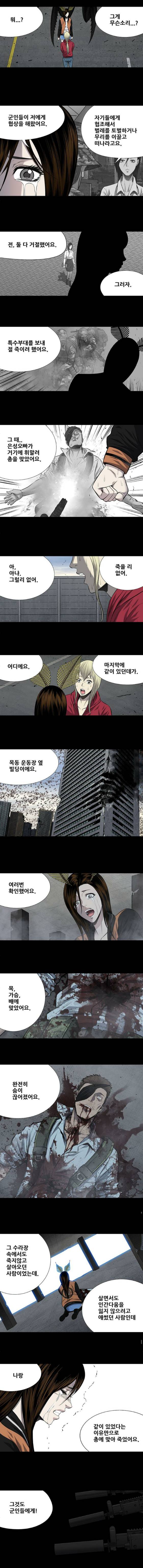 하이브3 104화 2