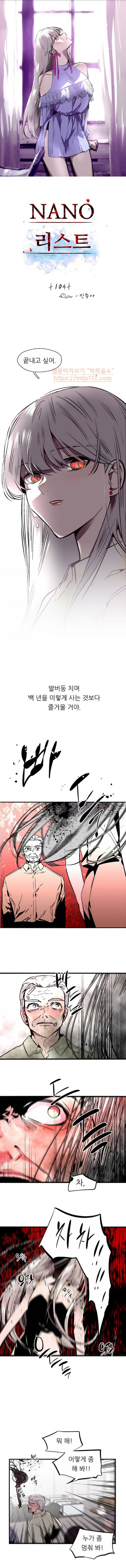 나노리스트 104화 1