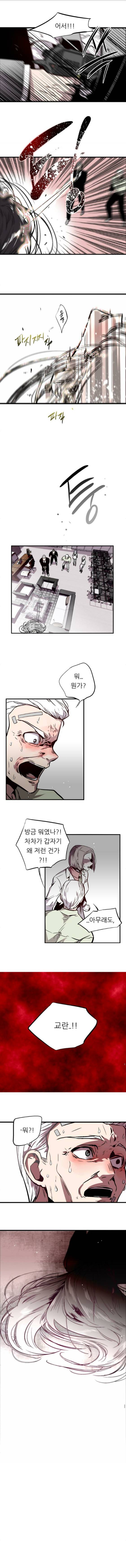 나노리스트 104화 2