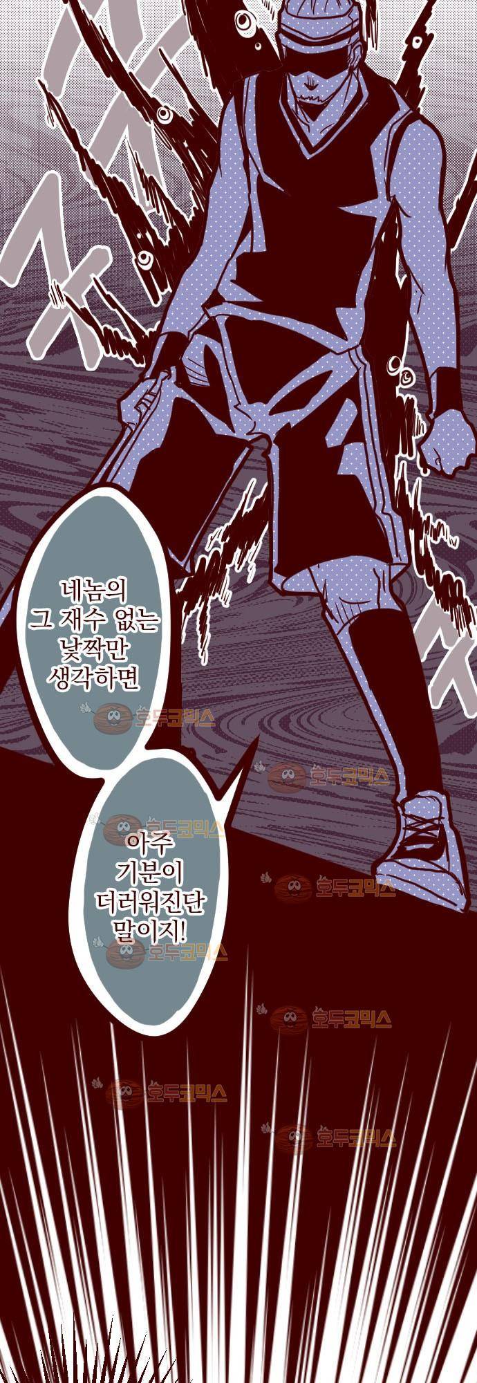 마기Attack! 4 - 봐버렸어! 4