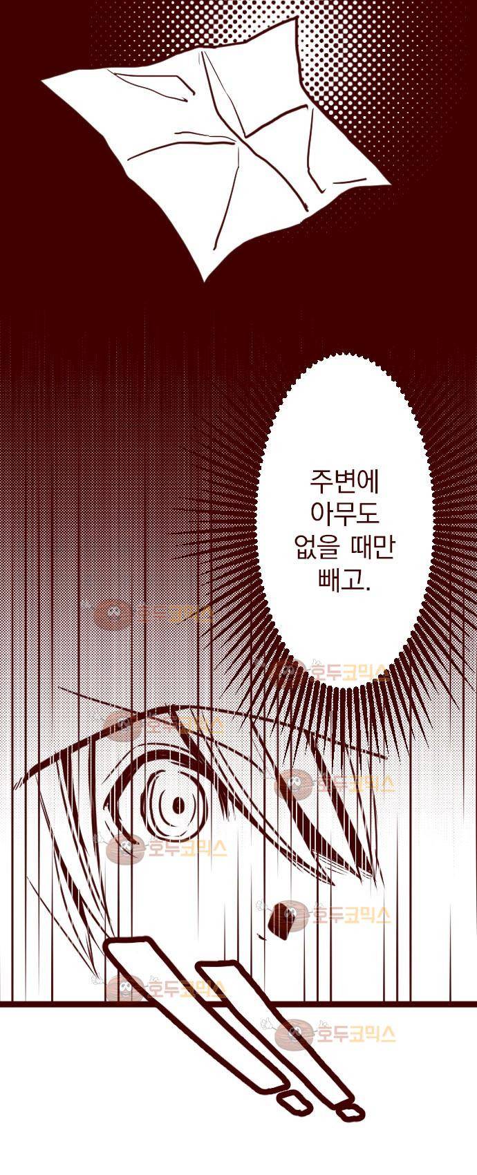 마기Attack! 4 - 봐버렸어! 7