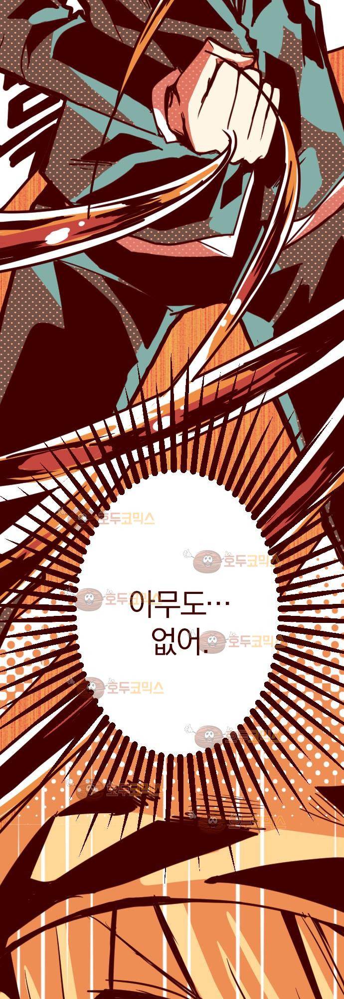 마기Attack! 4 - 봐버렸어! 11