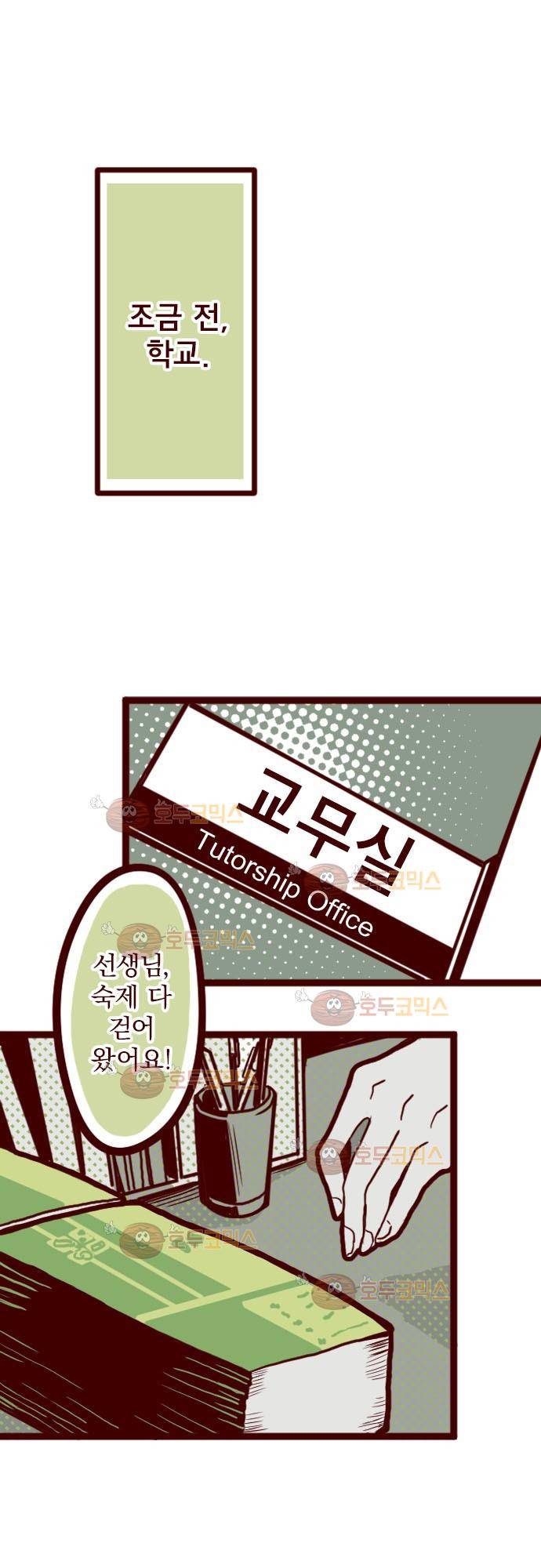 마기Attack! 4 - 봐버렸어! 15