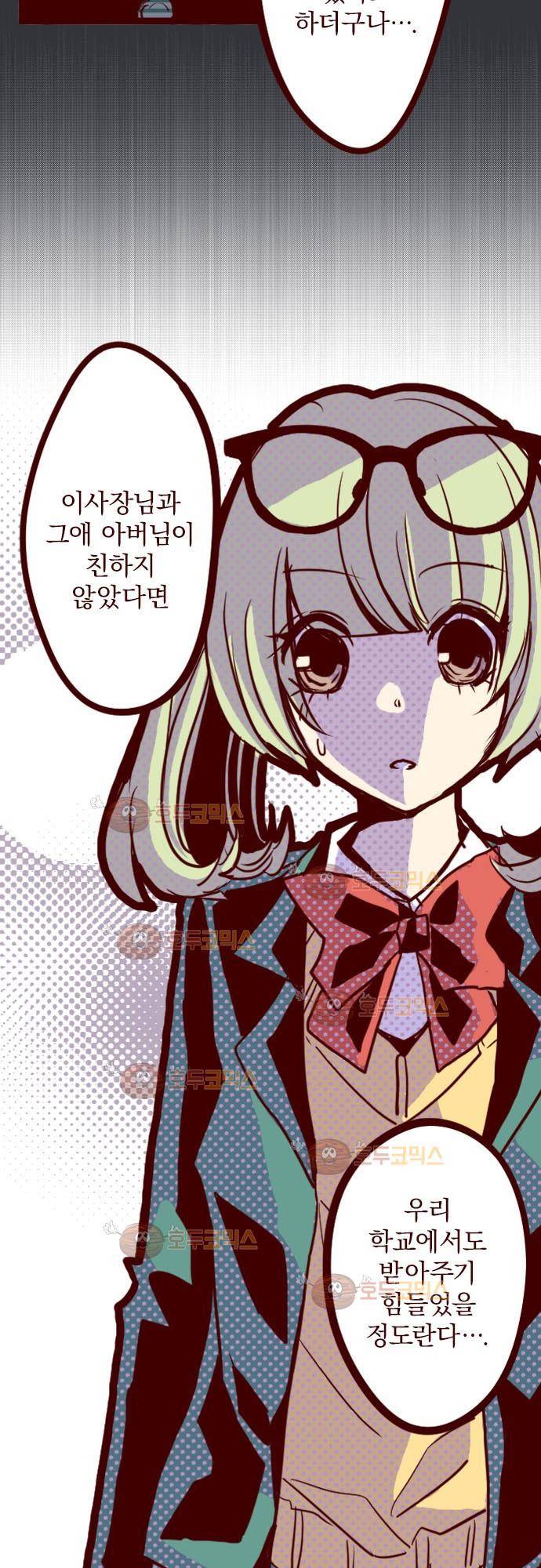 마기Attack! 4 - 봐버렸어! 21