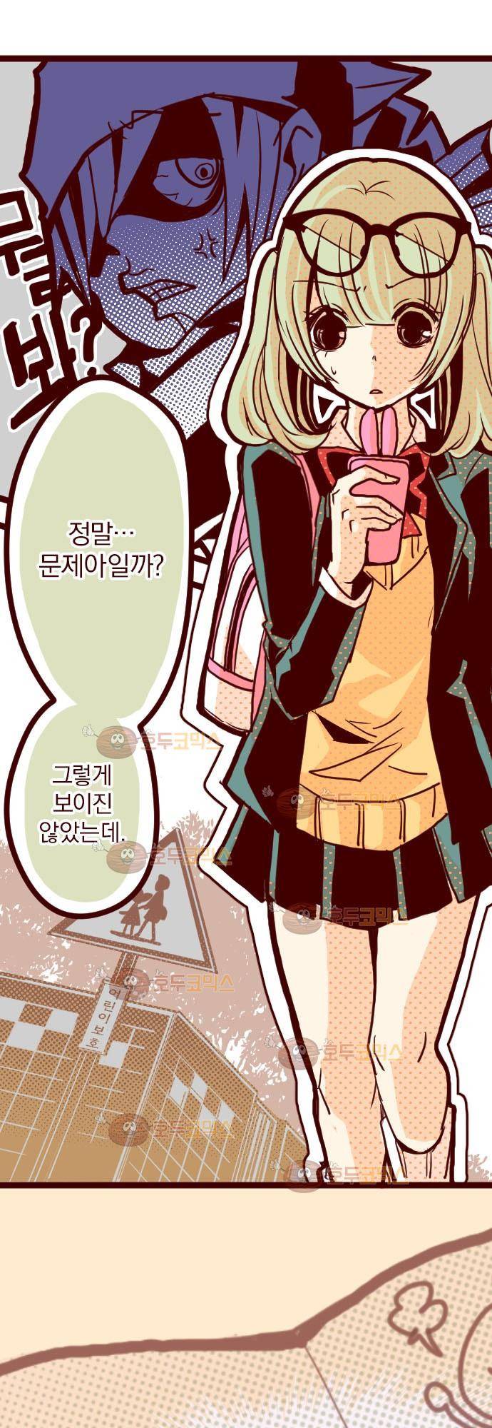 마기Attack! 4 - 봐버렸어! 25