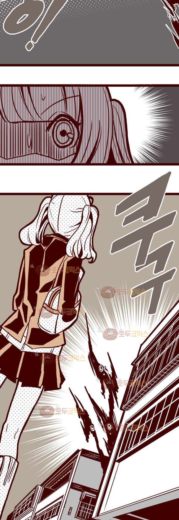 마기Attack! 4 - 봐버렸어! 27