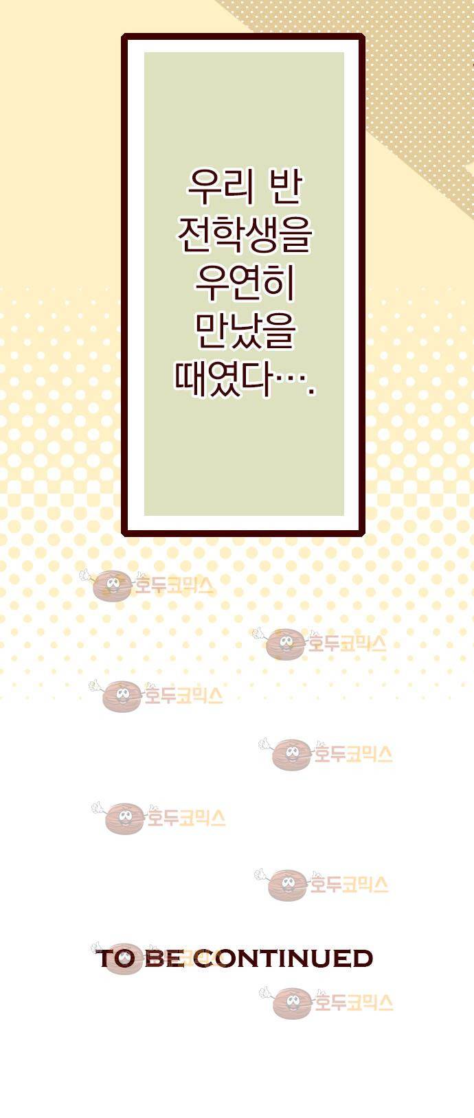 마기Attack! 4 - 봐버렸어! 32