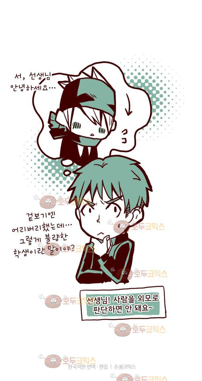 마기Attack! 4 - 봐버렸어! 33