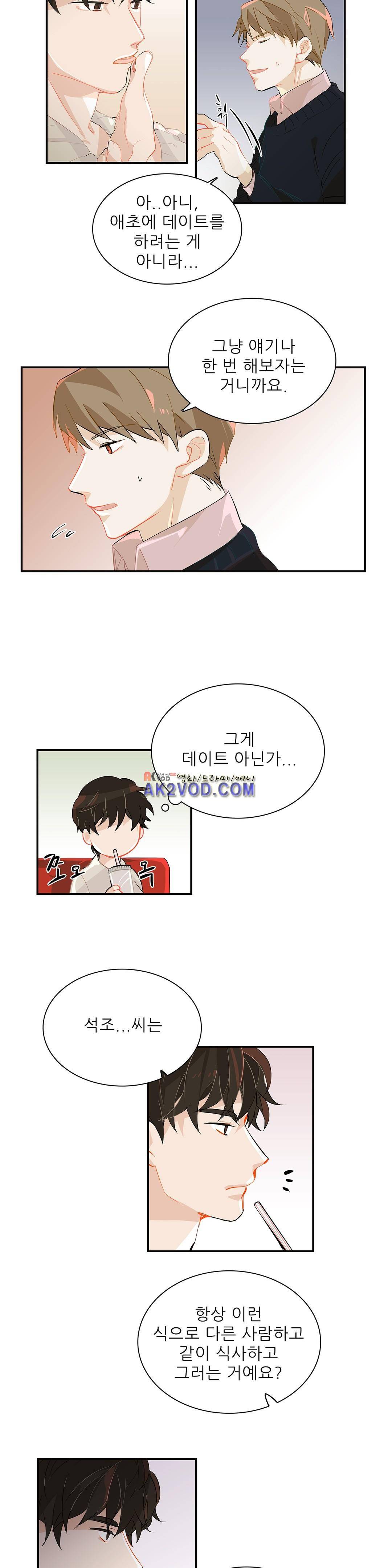 블루치즈테이블 10화 3