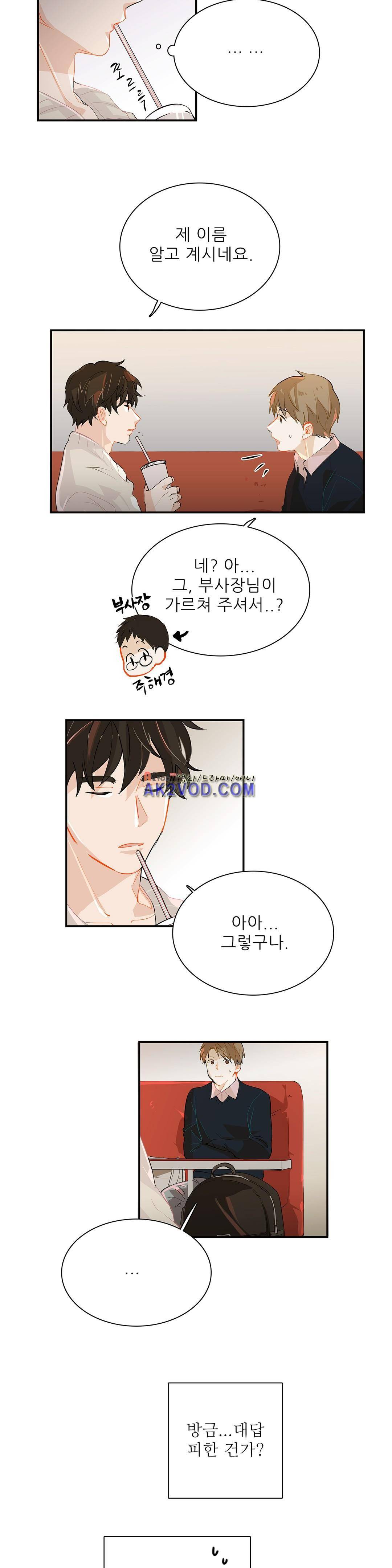 블루치즈테이블 10화 4
