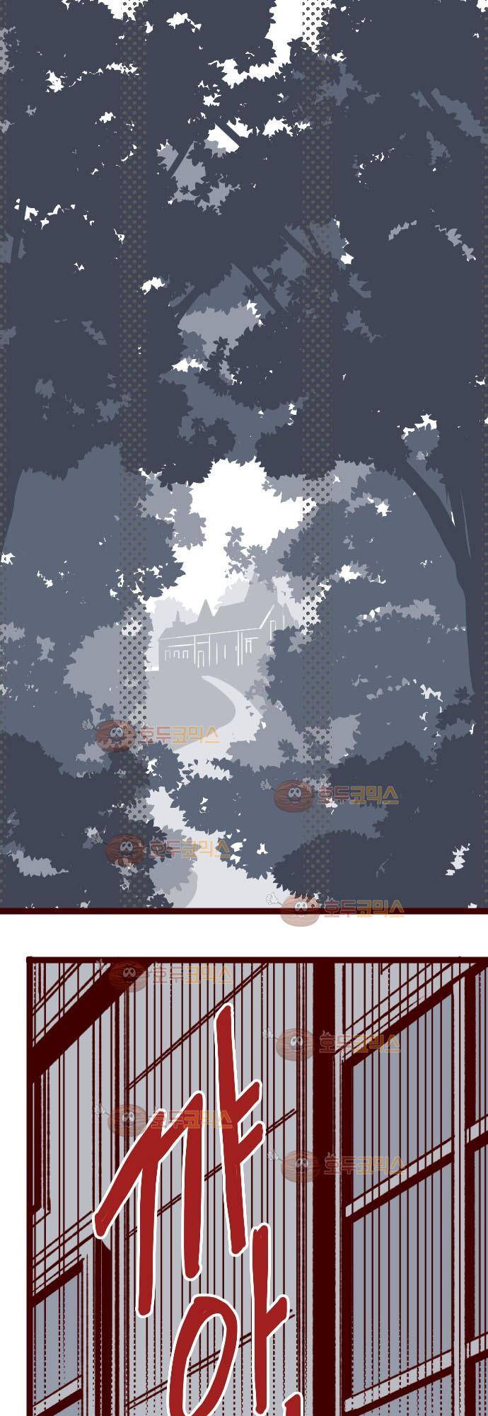 마기Attack! 25 - 폭풍전야 2