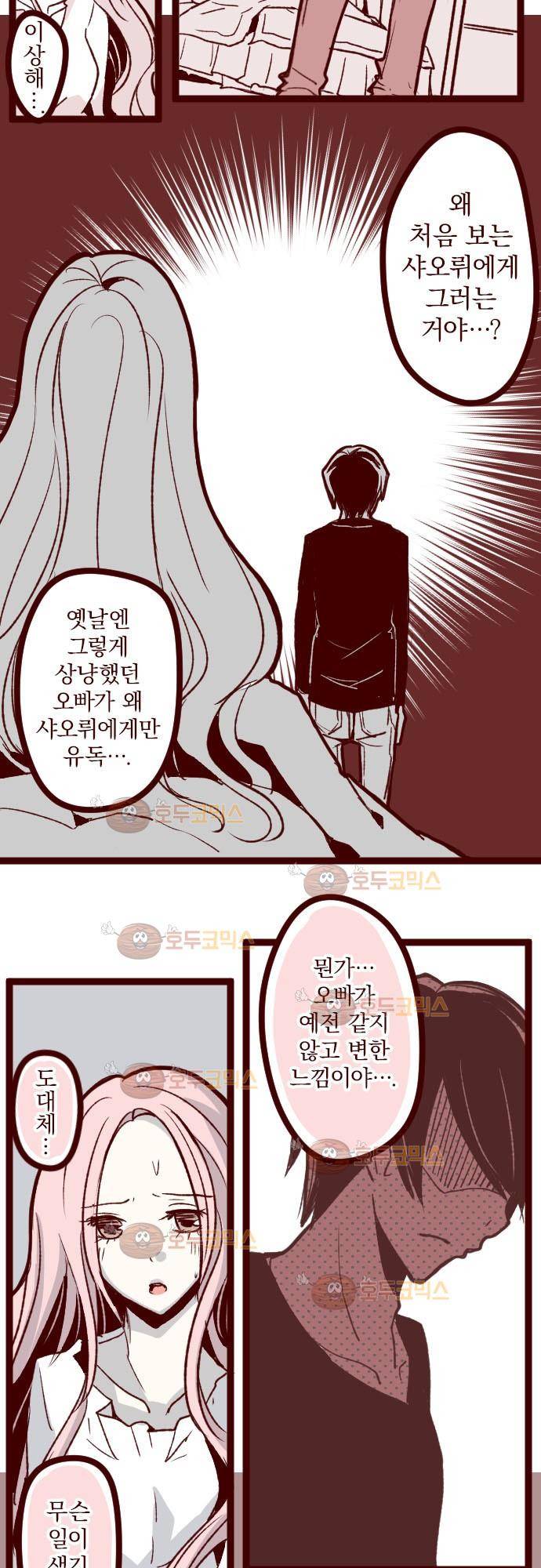 마기Attack! 25 - 폭풍전야 6