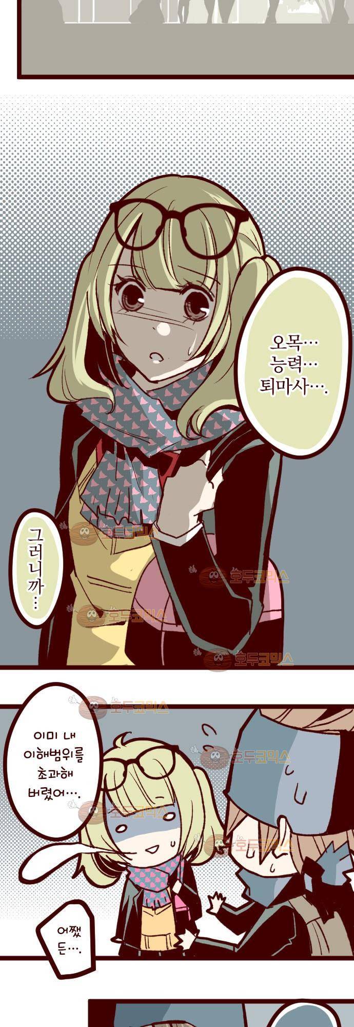 마기Attack! 25 - 폭풍전야 12