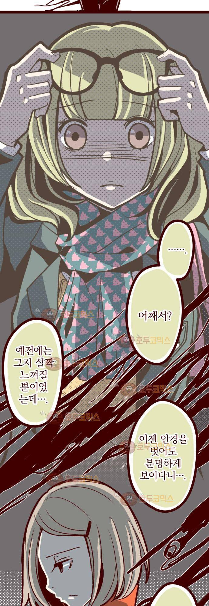 마기Attack! 25 - 폭풍전야 18