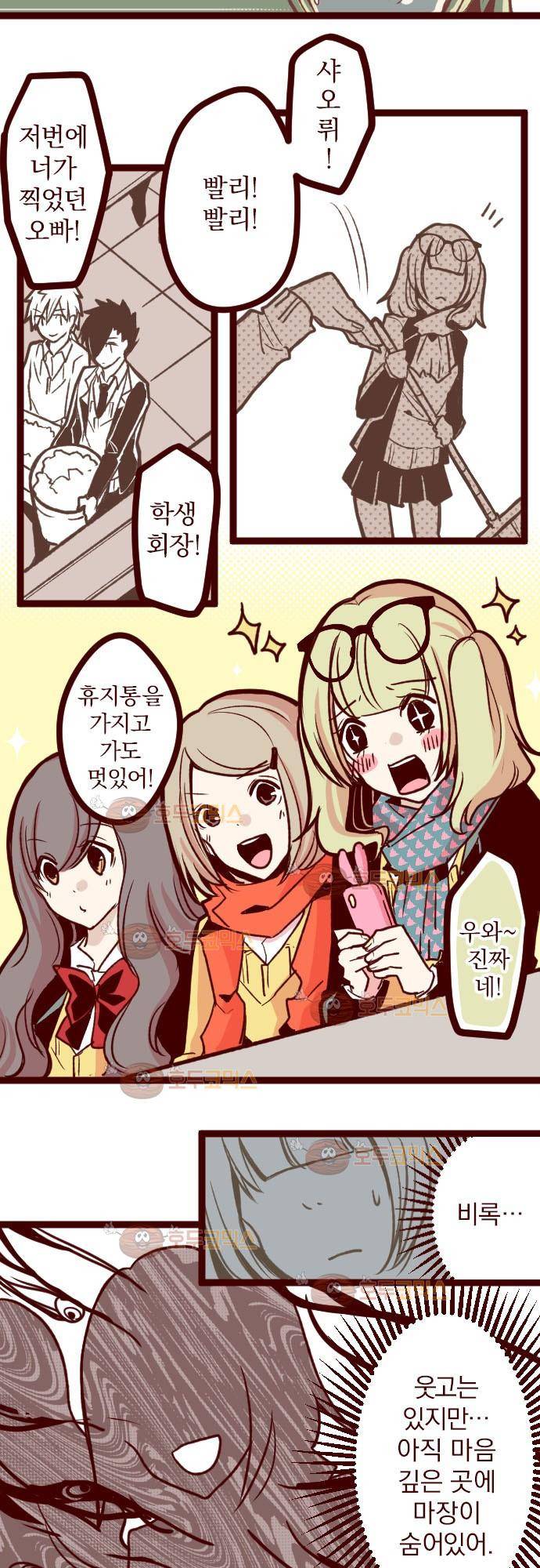 마기Attack! 25 - 폭풍전야 21