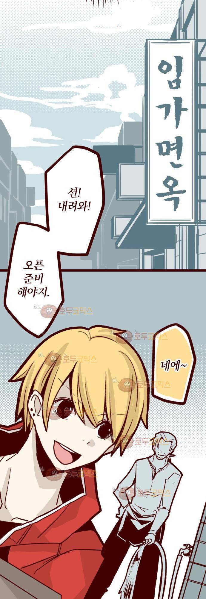 마기Attack! 25 - 폭풍전야 27