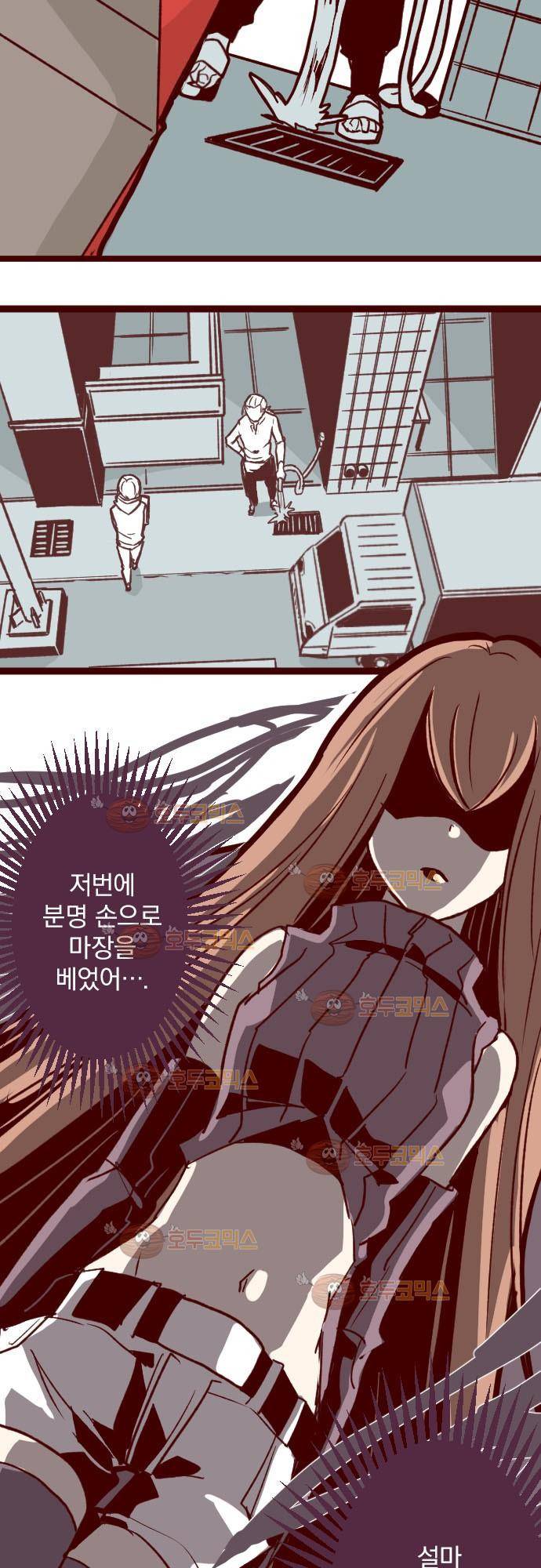 마기Attack! 25 - 폭풍전야 28