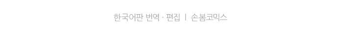 마기Attack! 25 - 폭풍전야 33